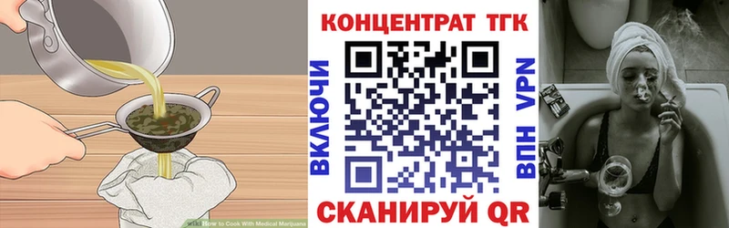 Еда ТГК конопля Талдом