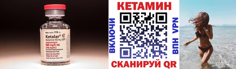 Кетамин VHQ  Талдом 