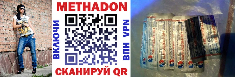 Метадон белоснежный  Талдом 