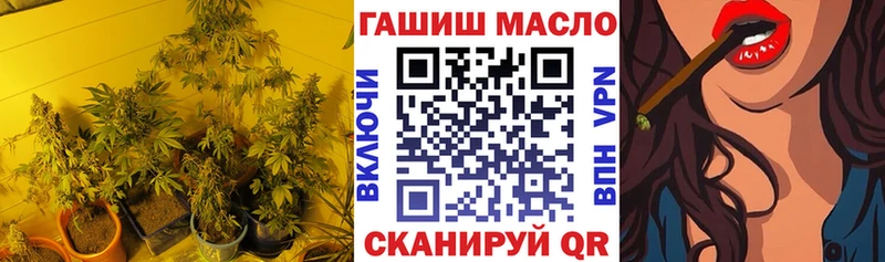 ТГК гашишное масло Талдом